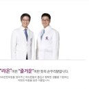 미라온한의원 이미지