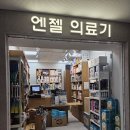 삼성의료기상사 이미지