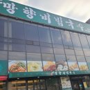 중산 | 일산 비빔국수 맛집 망향비빔국수 일산중산점 내돈내산 후기