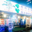 솔밭생고기