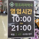팜프라자약국 - 동작구 남부순환로 2055 | 팜프라자약국