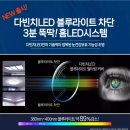 다빈치 | 블루라이트차단LED조명 초간단 다빈치 LED전등교체 후기