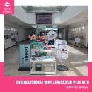 한문영고 교육경제공동체 사회적 협동조합 | 사회적경제를 만나는 특별한 10일, 의정부시청에서 열린 사회적경제 전시 후기