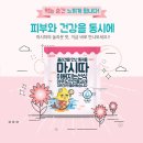 마시따루 이미지