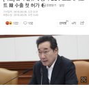 [속보] 日 수출규제 품목 EUV 포토레지스트 韓 수출 첫 허가 이미지