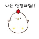 가금닭집