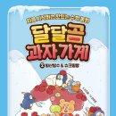 더이어가게