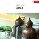 순창의 고품격 전통주, 지란지교