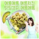 멕시카나 네이버블로그
