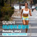 15초 따라 하기 미드 영어 (2) | [런스] 러닝 용어 총정리 : 로커, BQ, DNF, 케이던스, LSD, 존2 러닝, 미드풋 등등