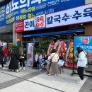 동칼국수 이미지