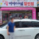 아이스크림의모든것 이미지