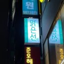 서울맑은의원 | 주근깨잡티제거 선릉역피부과 맑은선의원 피코토닝 후기