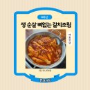 한경식당 | [제주현지인맛집]제주한경면맛집 한경가든 생물만 쓰는 갈치조림 후기