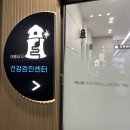 이룸병원 | [명일역 1번 출구 이룸내과] 수면 위내시경·건강검진 후기｜수면내시경·대장내시경·자궁경부암 검사까지