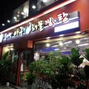 홍대박아구찜 이미지