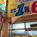 로타리편의마트