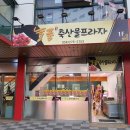 늘품가게