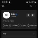 꼼쥬브 네이버블로그
