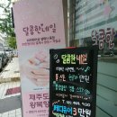 파리바게뜨안산광덕