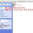 [긴급공지]Sunshine System v3.47 BT 파일 에러 이미지