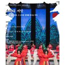 제4회 세계안무축제 더무브 THE MOVE