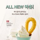 스트릿츄러스 - 연수구 청능대로 210 | 스트릿츄러스