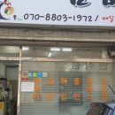 정담은김밥 - 영등포구 도림로 465 | 정담은김밥