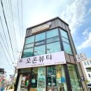오온뷰티 | 안성 공도피부관리 오온뷰티에서 딸고시카마린 관리받은 후기 (피부 뒤집어졌을 때, 예민한 피부 강추)