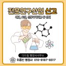 다드림 행정사 이미지