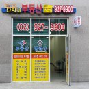 한일공인 행정사사무소 이미지