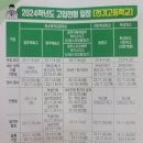 2023학년도 일반고 전형일정 (+ 광주광역시교육청)
