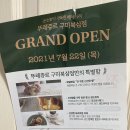 오태동 뚜레쥬르 입성하다!