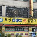 토박이산곰장어 네이버블로그
