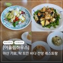 어울림하우스 2 | 마산 가포 맛집 기념일에 가기좋은 어울림하우스