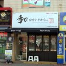 닭장수후라이드 홍성부영점 | [홍성 치킨 맛집] 닭에 대한 모든것... 중독되는 맛이 있는 닭장수후라이드 홍성부영점~~~