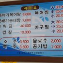 김수자뚝배기복어탕 이미지