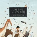 비글호 뉴스1