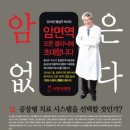 성남사랑의병원 연합뉴스
