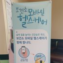 광명시보건소 이미지