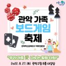 가족 보드게임 이미지
