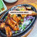 유동장어 | 영주 예천 맛집 여름 몸보신 노포감성 유동장어