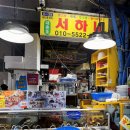 수산물직판장(7호) 네이버블로그