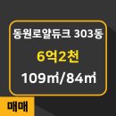 로얄부동산공인중개사사무소 이미지