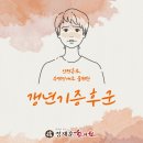 한의원 건강상식 용인 역북동 갱년기증후군 가라앉은 의욕 다시 살려내자