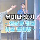 향기나빨래방 이미지