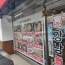 강남-235 | 24시간 든든한 장한평역 국밥 강남진양평해장국 해내탕 후기 및 주차 정보