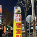 가장로 | 대전 양꼬치 맛집! 꼬치데이트 양꼬치 무한리필 찐 후기!