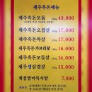 솔찬제주뒷고기 이미지