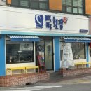 화명횟집 | 부산 화명동 맛집 추천 바로바로횟집 화명점 솔직 후기